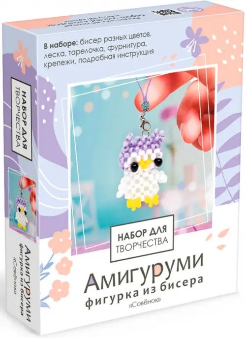 Амигуруми из бисера Амигуруми из бисера. Сова