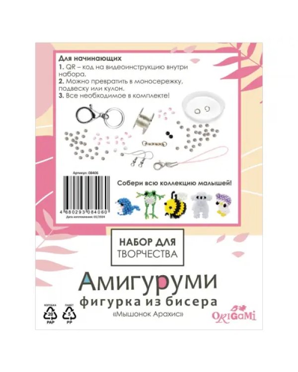 Амигуруми из бисера Мышонок Арахис
