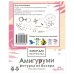 Амигуруми из бисера Мышонок Арахис