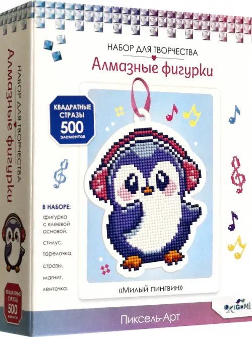 Алмазная фигурка с магнитом Милый пингвин