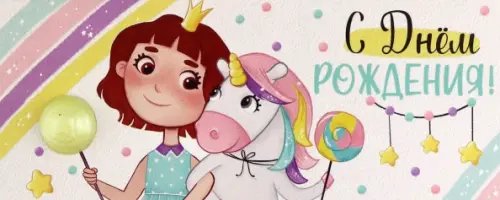 Конверт для денег С Днем рождения! Конверт для денег С Днем рождения!