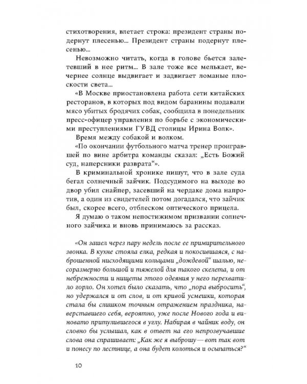 От фонаря