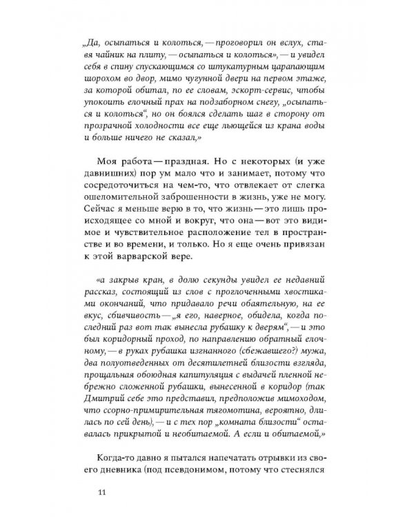 От фонаря