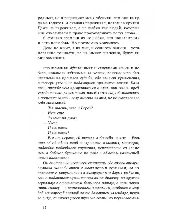 От фонаря