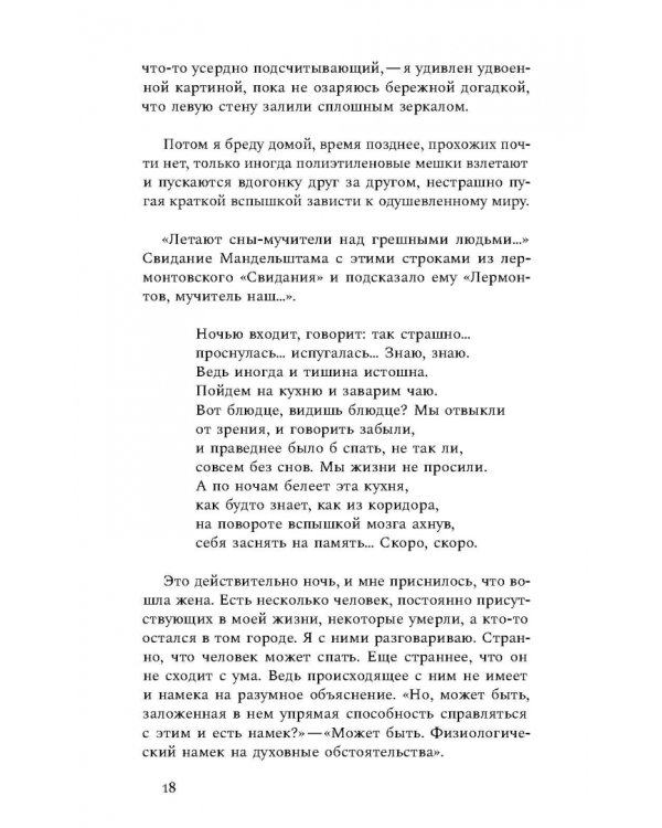 От фонаря