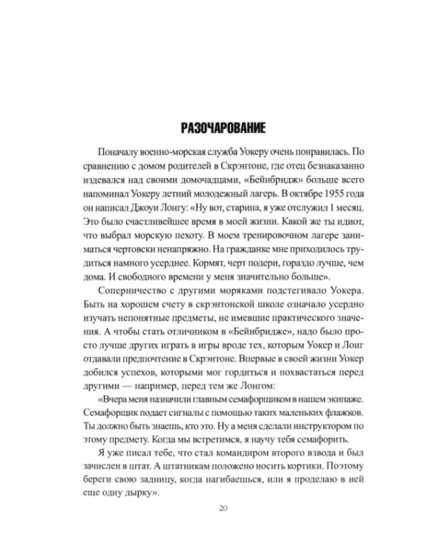 Джонни Уокер. Супершпион КГБ