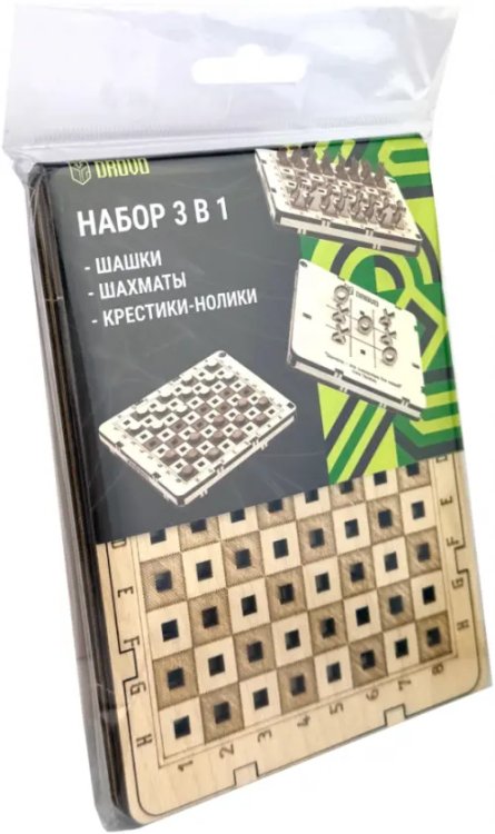 Деревянный конструктор. Игровой набор 3 в 1 Деревянный конструктор. Игровой набор 3 в 1