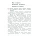 Окружающий мир. 3 класс. Учебное пособие. В 2-х частях. Часть 2