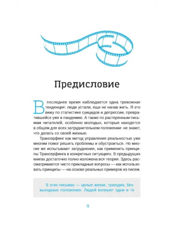 кЛИБЕ. Конец иллюзии стадной безопасности