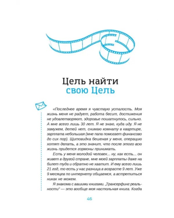 кЛИБЕ. Конец иллюзии стадной безопасности