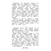 Дневник фокса Микки