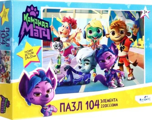 Команда матч Пазл-104 Команда МАТЧ. Чемпионы