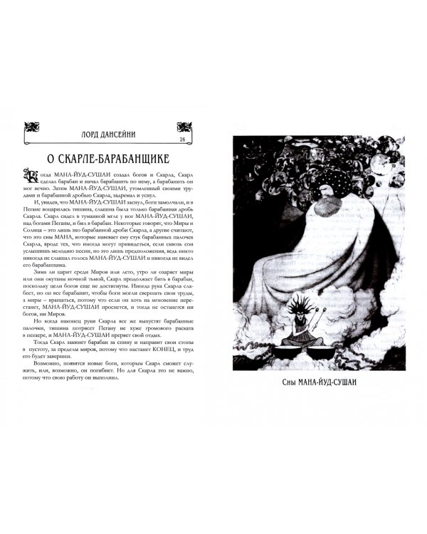 Время и боги