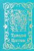 Троицкий цветник