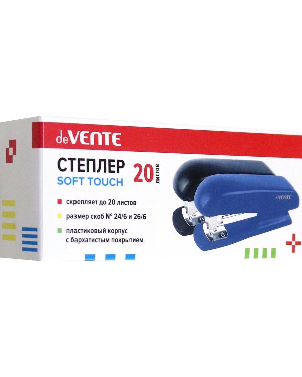 Степлер Soft Touch №24/6, 26/6, 20 листов, в ассортименте