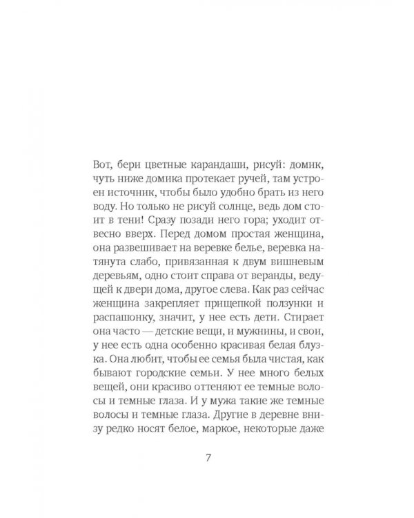 Багаж