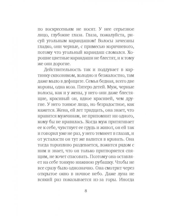 Багаж