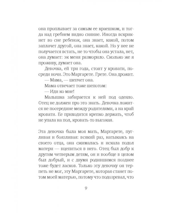 Багаж
