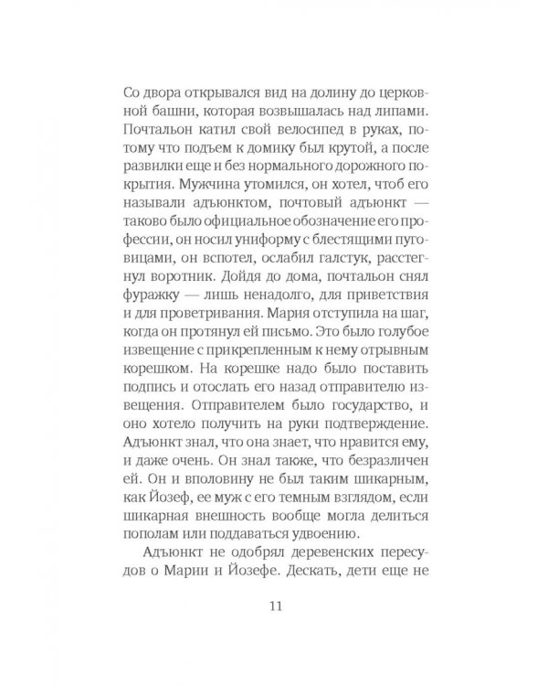 Багаж
