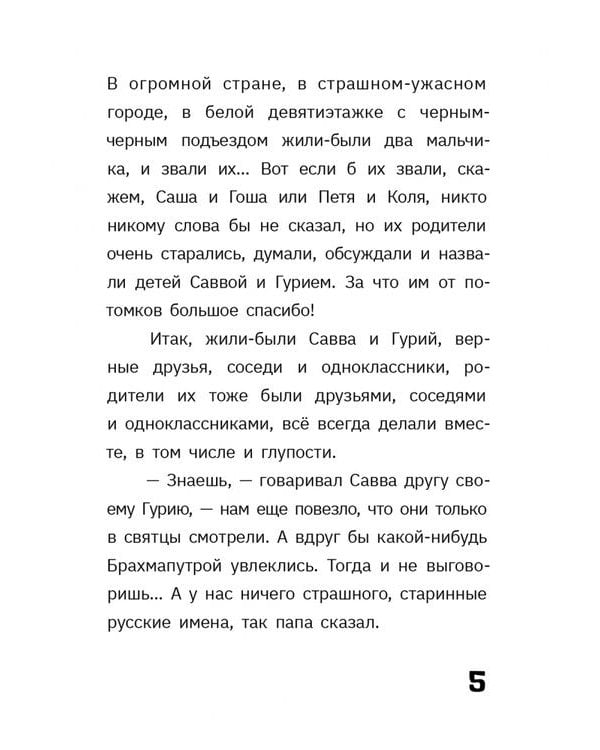 Ребус профессора Персиянова