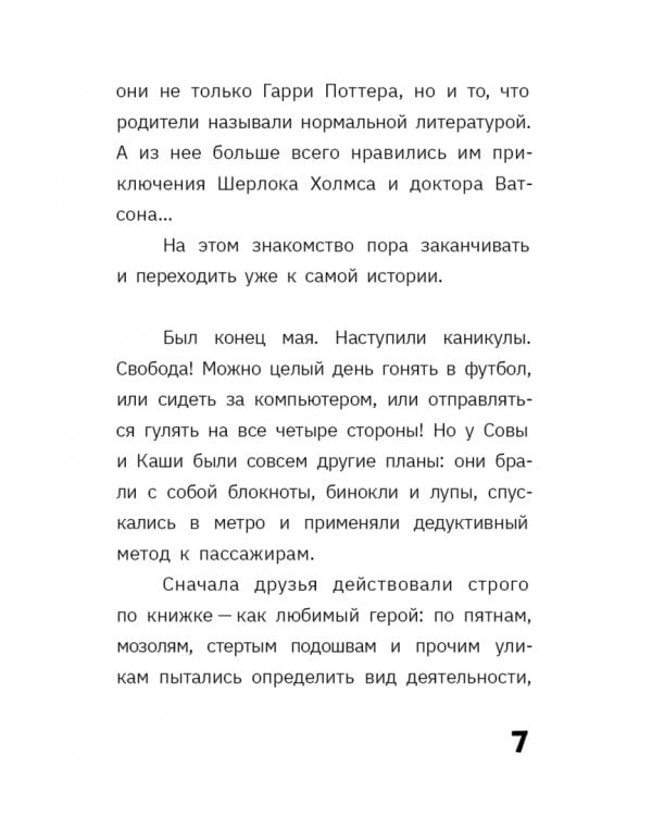 Ребус профессора Персиянова