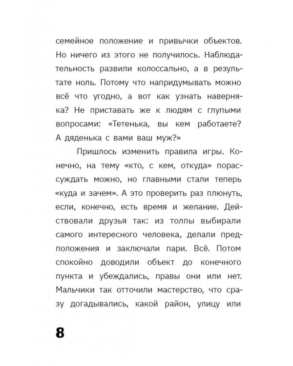 Ребус профессора Персиянова