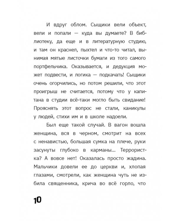 Ребус профессора Персиянова