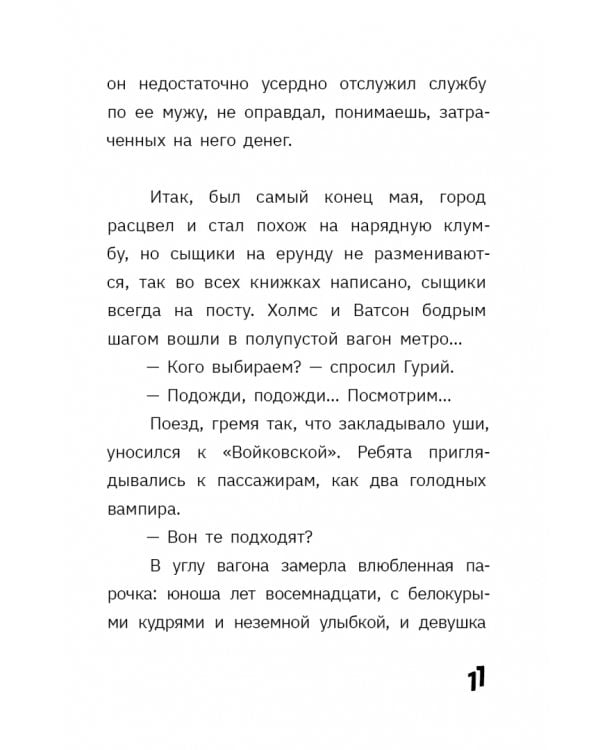 Ребус профессора Персиянова