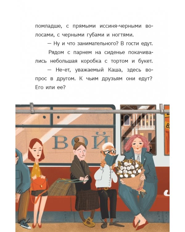 Ребус профессора Персиянова