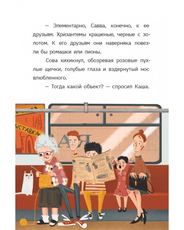 Ребус профессора Персиянова