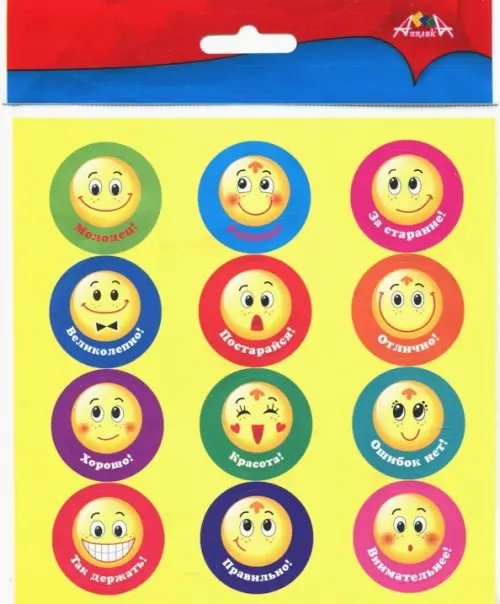 Наклейки для школы и детского сада. Смайлики