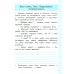 Русский язык. 3 класс. Тренажер к учебнику В. П. Канакиной, В. Г. Горецкого