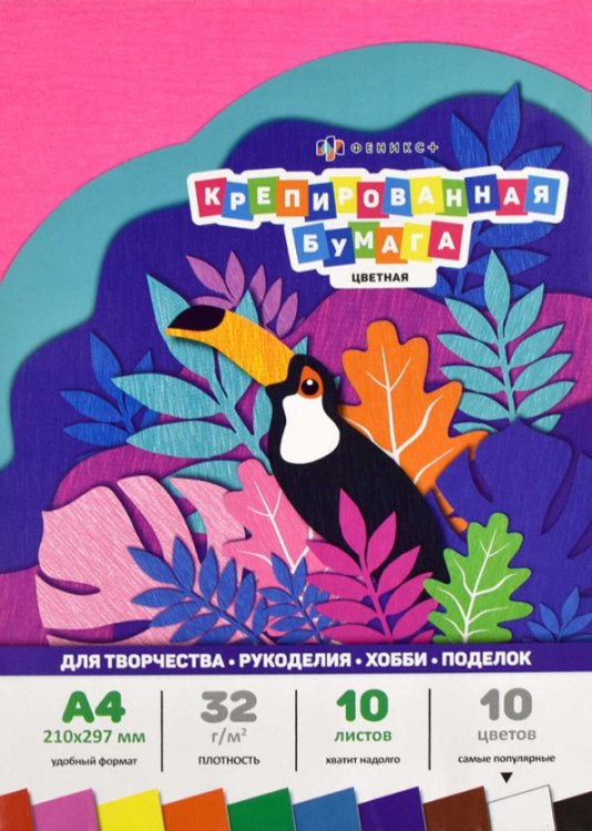 Бумага крепированная цветная, 10 листов, 10 цветов