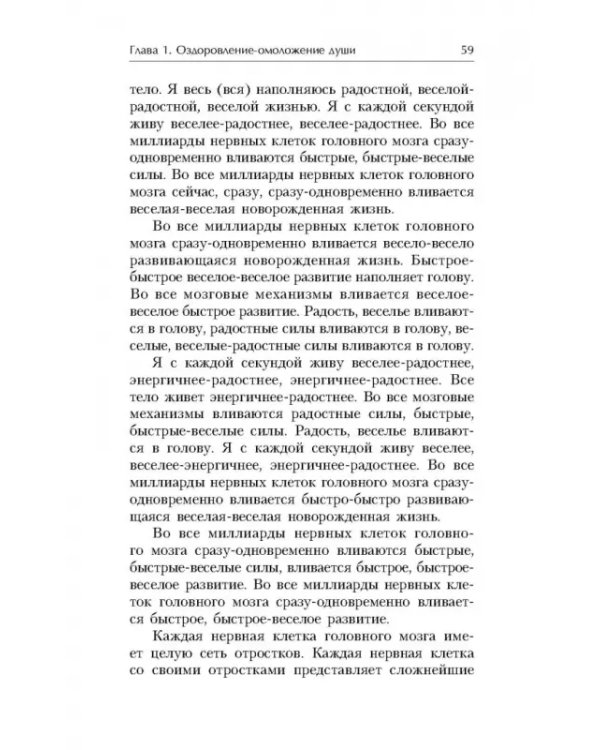 Всегда здоровая нервная система. Исцеляющая медицина. Том 1