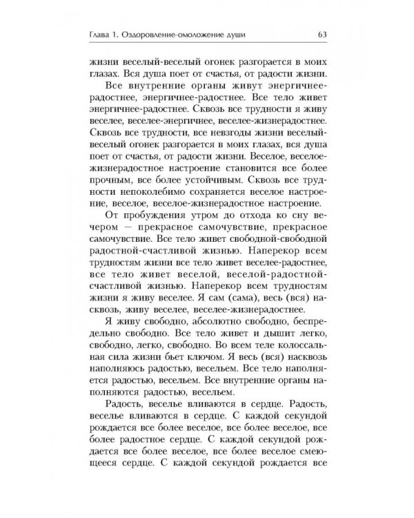 Всегда здоровая нервная система. Исцеляющая медицина. Том 1
