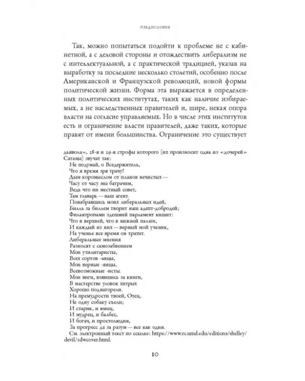 Этика идентичности