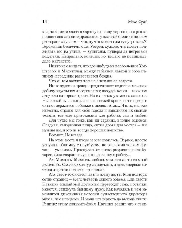 Жалобная книга