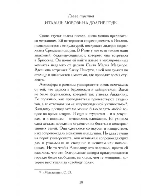 Я никогда не была спокойна