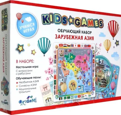 Kids Games Набор обучающий Зарубежная Азия