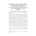 Ужин в Бокере. Сборник Ужин в Бокере. Сборник