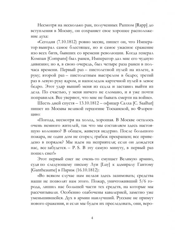 Ужин в Бокере. Сборник