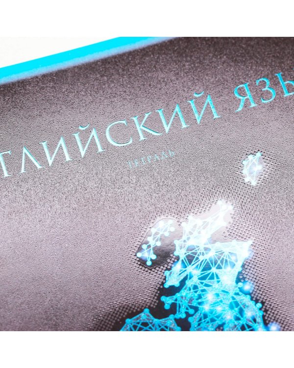 Тетрадь предметная Знания. Английский язык, 48 листов