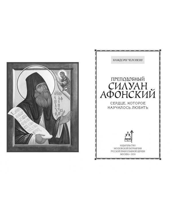 Сердце, которое научилось любить