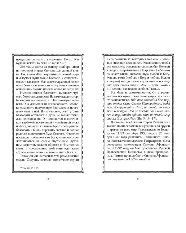 Сердце, которое научилось любить