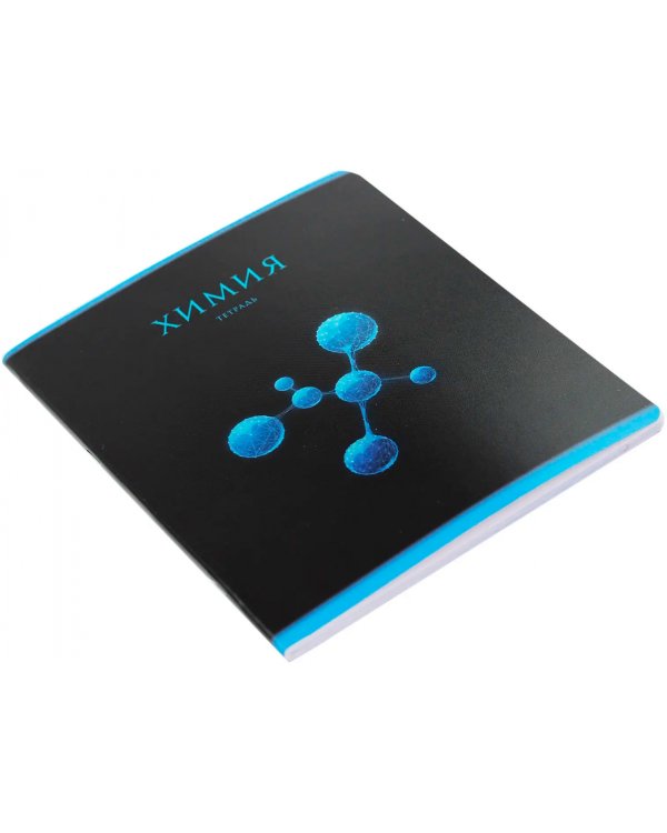 Тетрадь предметная Знания. Химия, 48 листов