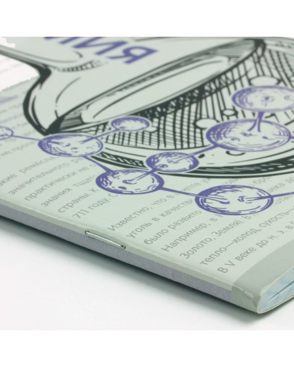 Тетрадь предметная Галерея науки. Химия, 48 листов