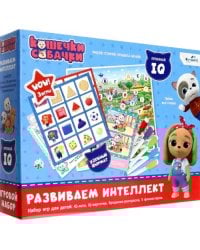 Кошечки-Собачки. Набор игр 3в1. Развиваем интеллект