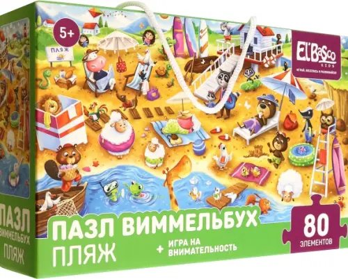 Пазл Пляж