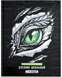 Дневник школьный для 1-4 классов Глаз дракона