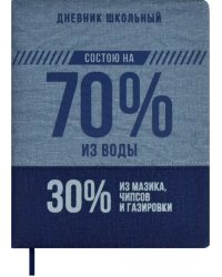 Дневник школьный 70/30 %
